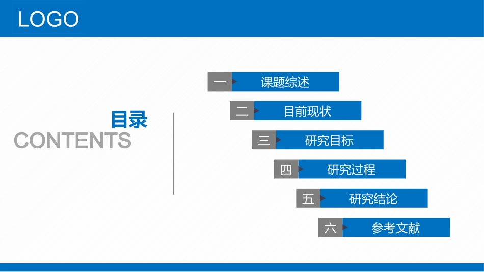 毕业论文答辩模板1500.pptx_第2页