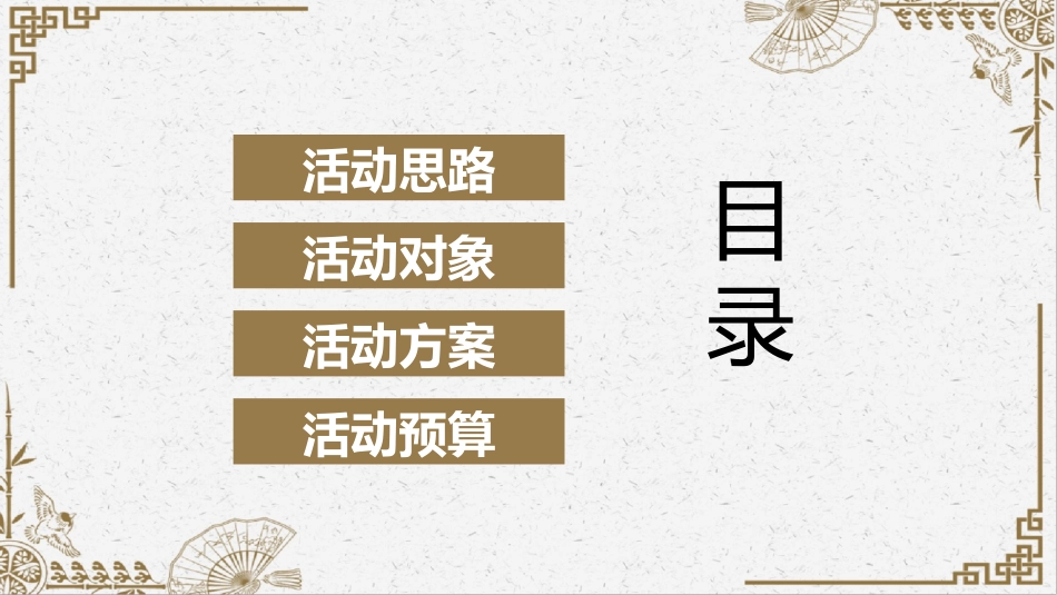 二十四节气之冬至课件14.pptx_第2页