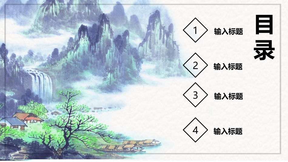 二十四节气之谷雨课件11.pptx_第2页