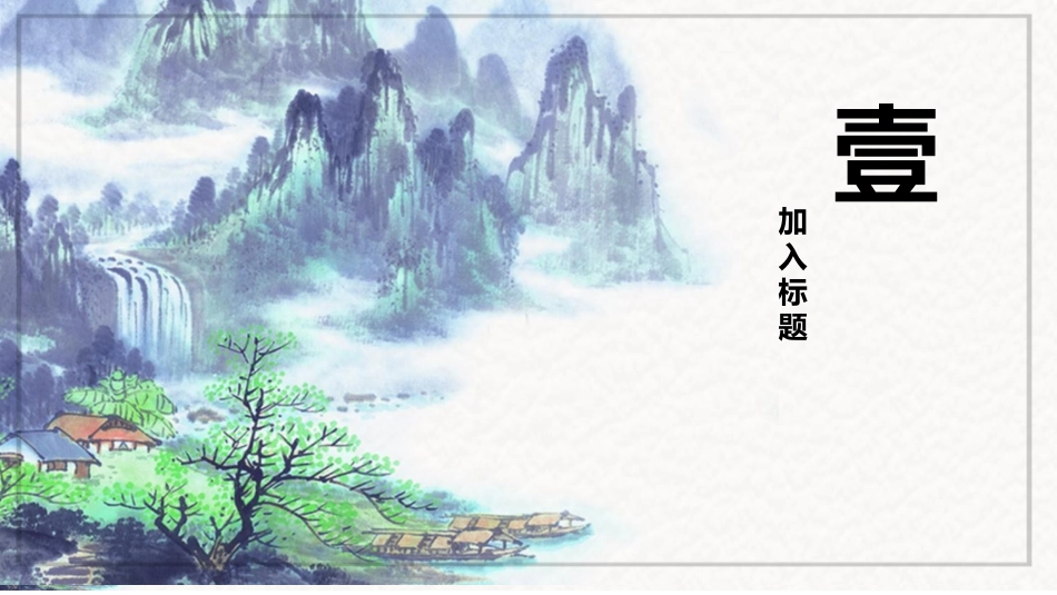 二十四节气之谷雨课件11.pptx_第3页