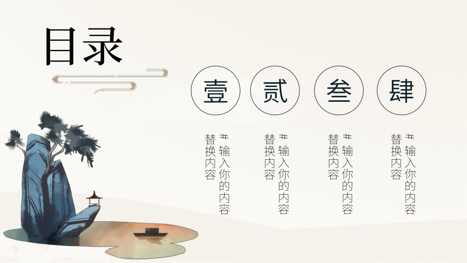 二十四节气之寒露课件3.pptx_第2页