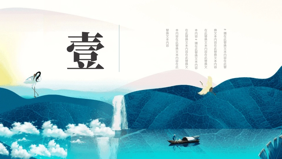 二十四节气之寒露课件3.pptx_第3页