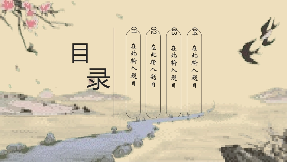 二十四节气之惊蛰课件3.pptx_第2页