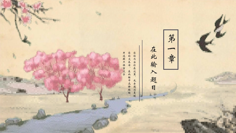 二十四节气之惊蛰课件3.pptx_第3页