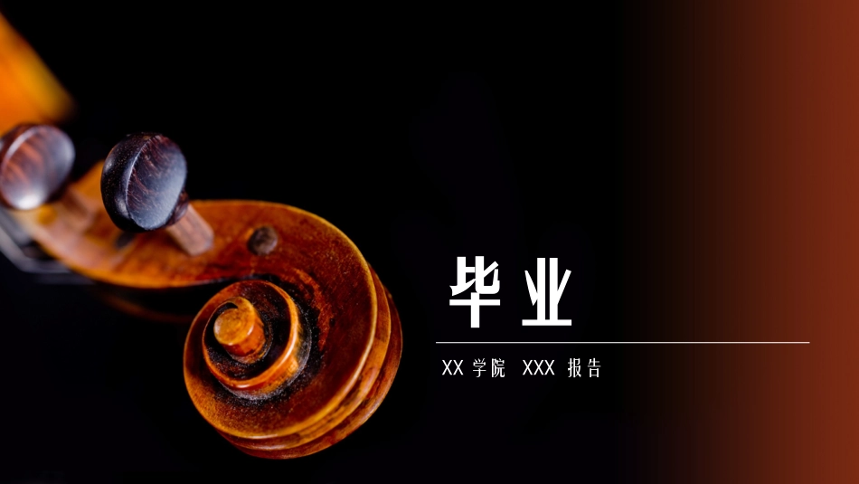 毕业论文答辩模板1531.pptx_第1页