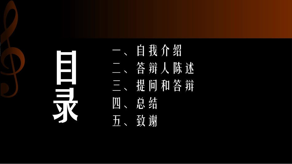 毕业论文答辩模板1531.pptx_第2页