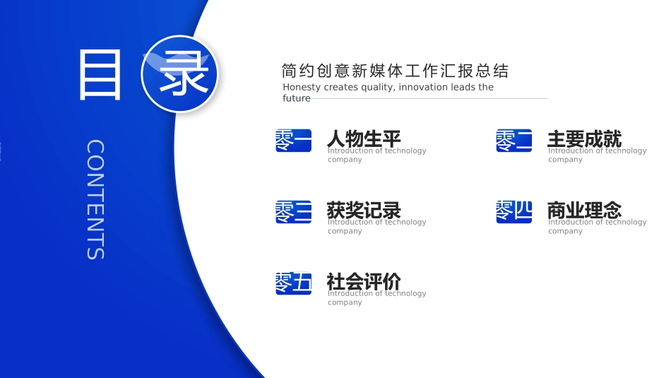 历史人物乔布斯2生平简介.pptx_第2页