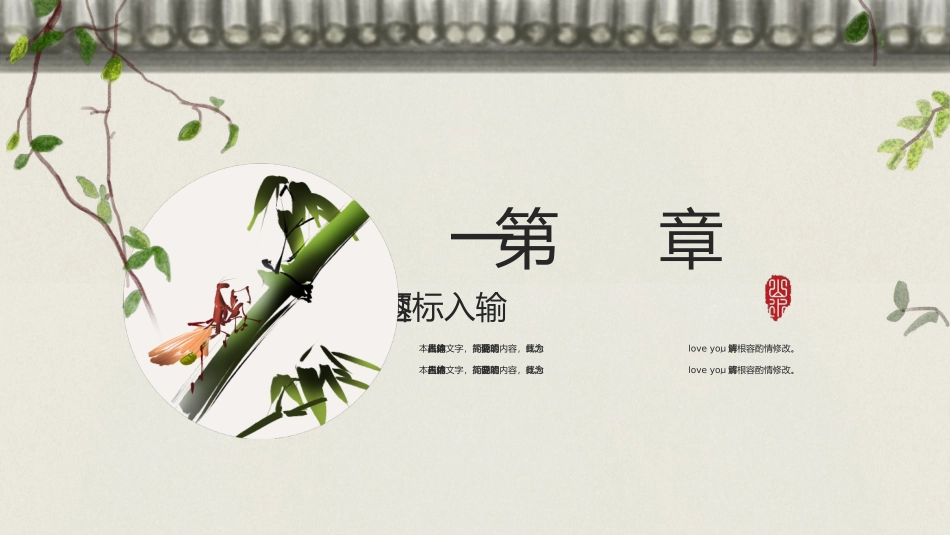 二十四节气之惊蛰课件16.pptx_第3页