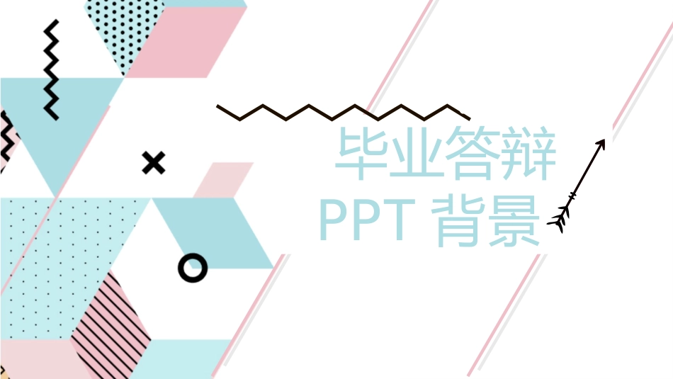 毕业论文答辩模板1535.pptx_第1页