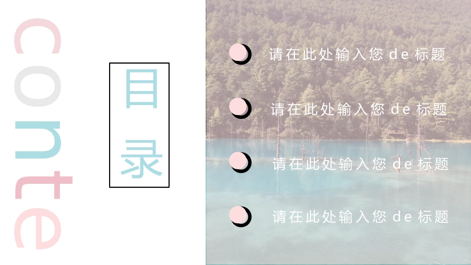 毕业论文答辩模板1535.pptx_第2页