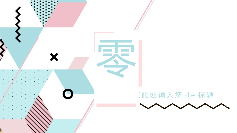 毕业论文答辩模板1535.pptx_第3页