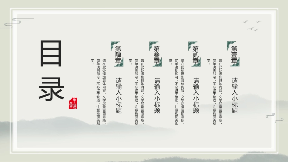 二十四节气之立冬课件42.pptx_第2页