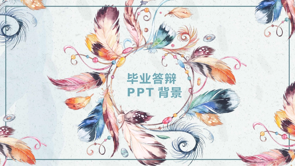 毕业论文答辩模板1557.pptx_第1页