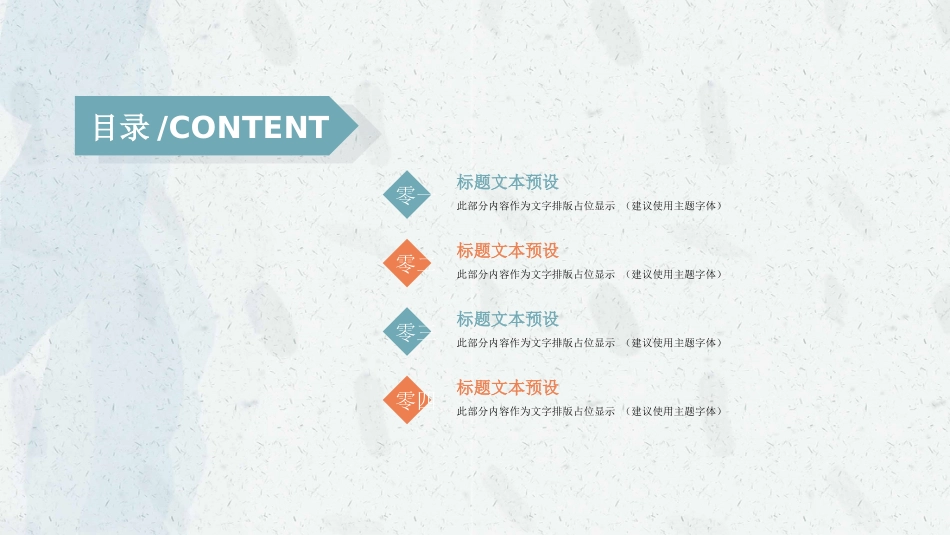 毕业论文答辩模板1557.pptx_第2页