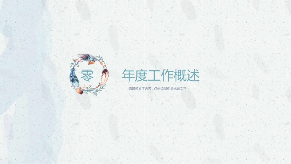 毕业论文答辩模板1557.pptx_第3页