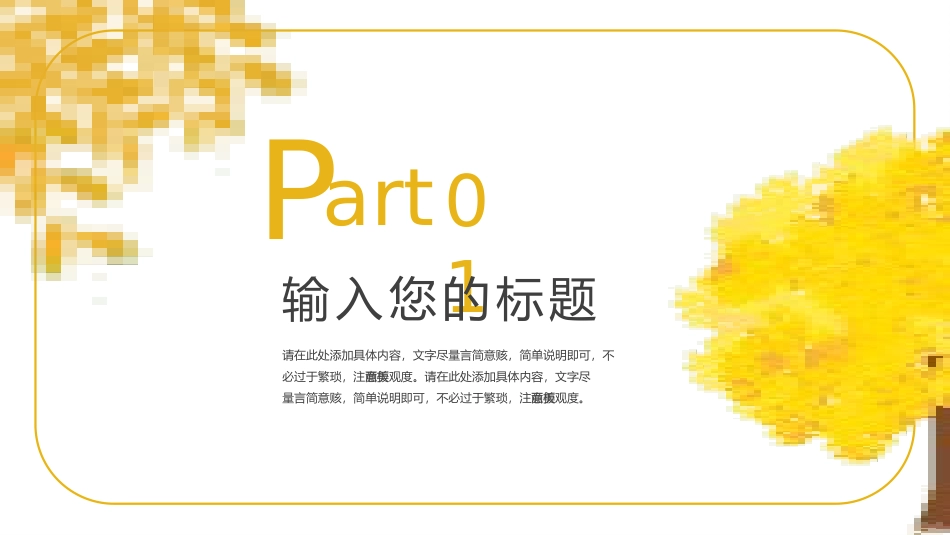 二十四节气之立秋课件27.pptx_第3页
