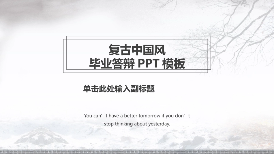 毕业论文答辩模板1569.pptx_第1页
