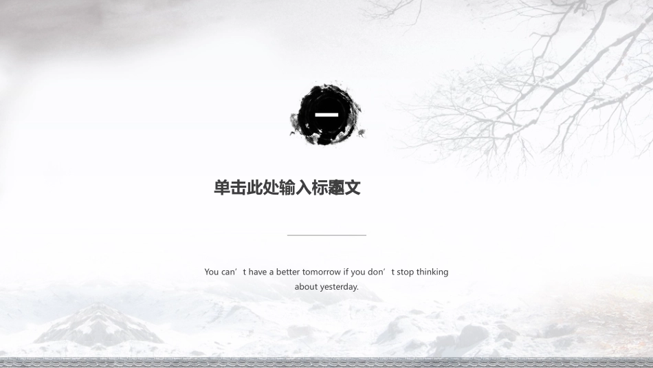 毕业论文答辩模板1569.pptx_第3页