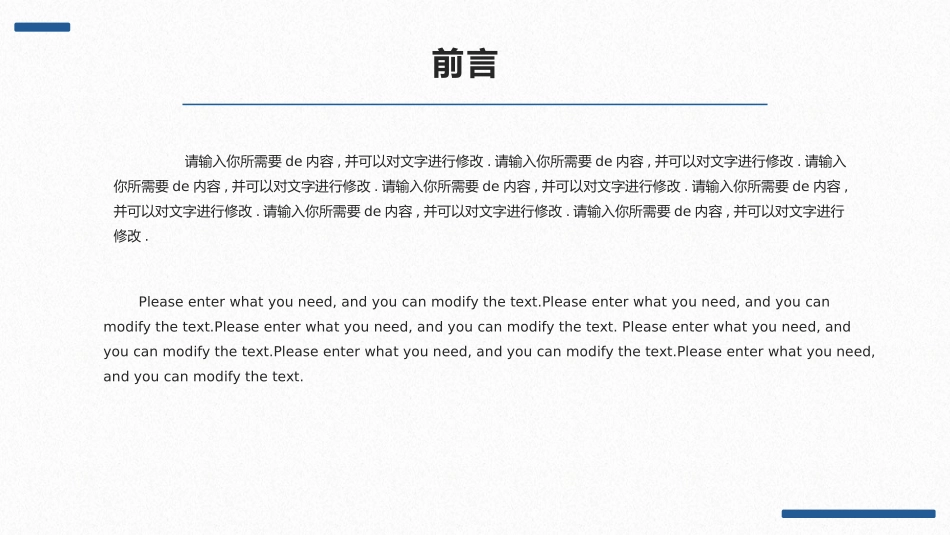 毕业论文答辩模板1579.pptx_第2页