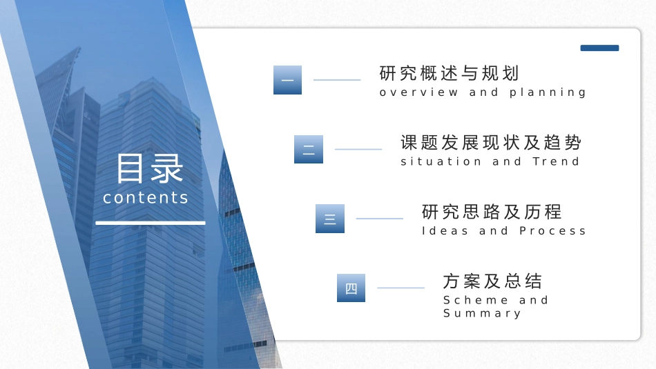 毕业论文答辩模板1579.pptx_第3页