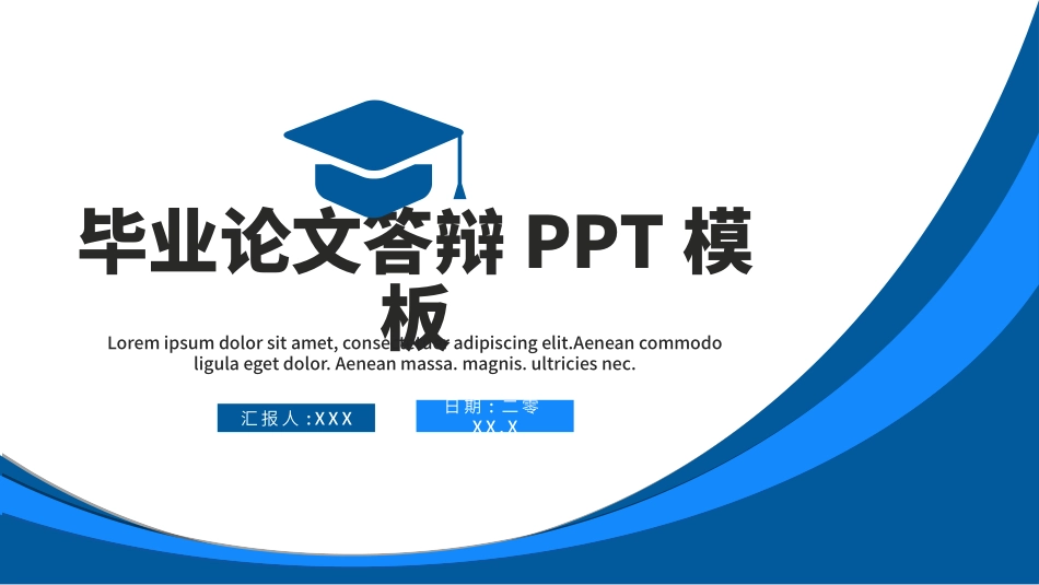 毕业论文答辩模板1580.pptx_第1页