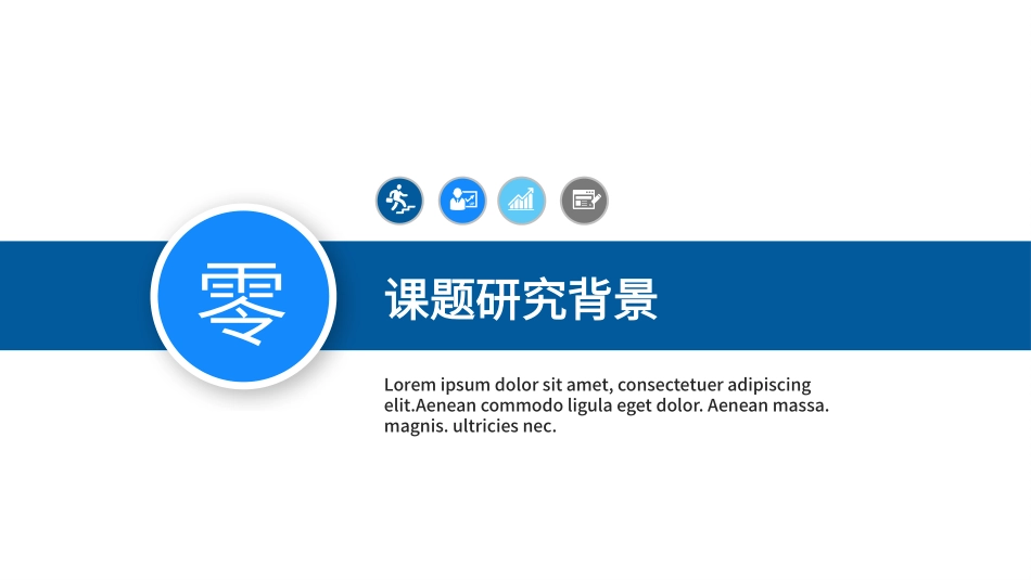 毕业论文答辩模板1580.pptx_第3页