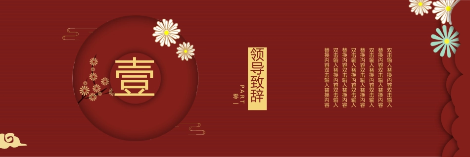 宽屏会议盛典庆典模板78.pptx_第3页