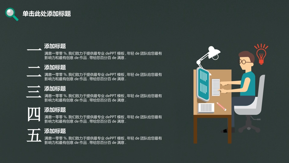 毕业论文答辩模板1584.pptx_第3页