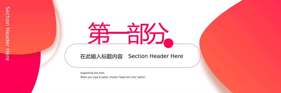 宽屏会议盛典庆典模板81.pptx_第2页