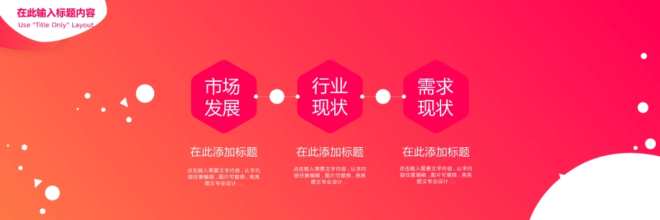 宽屏会议盛典庆典模板81.pptx_第3页