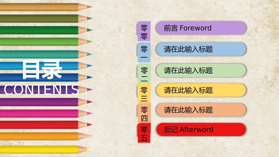 毕业论文答辩模板1597.pptx_第2页