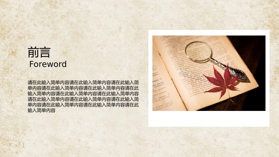 毕业论文答辩模板1597.pptx_第3页
