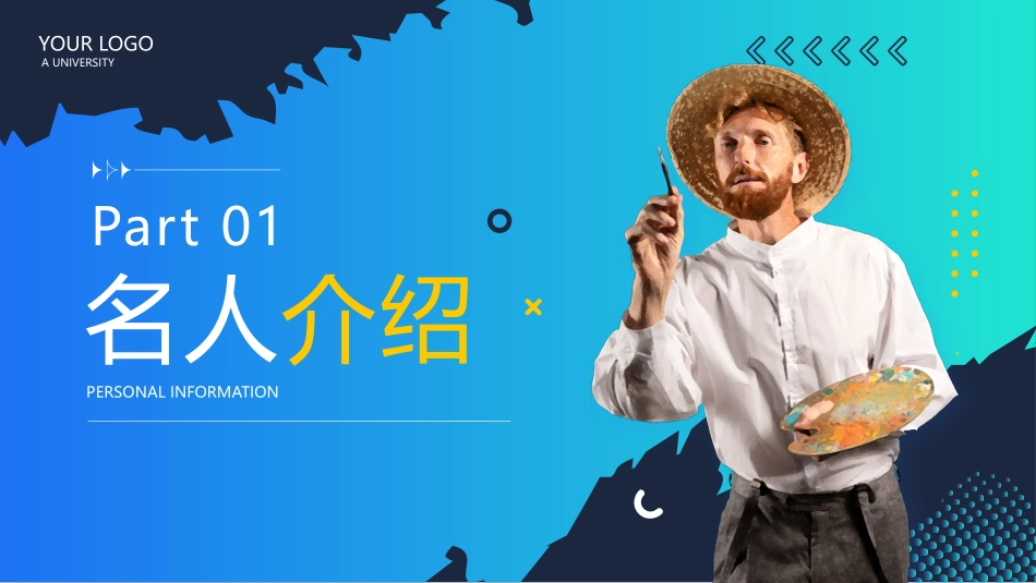梵高名人故事介绍模板.pptx_第3页
