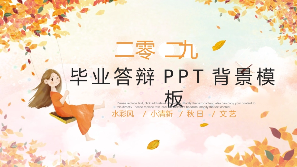 毕业论文答辩模板1602.pptx_第1页