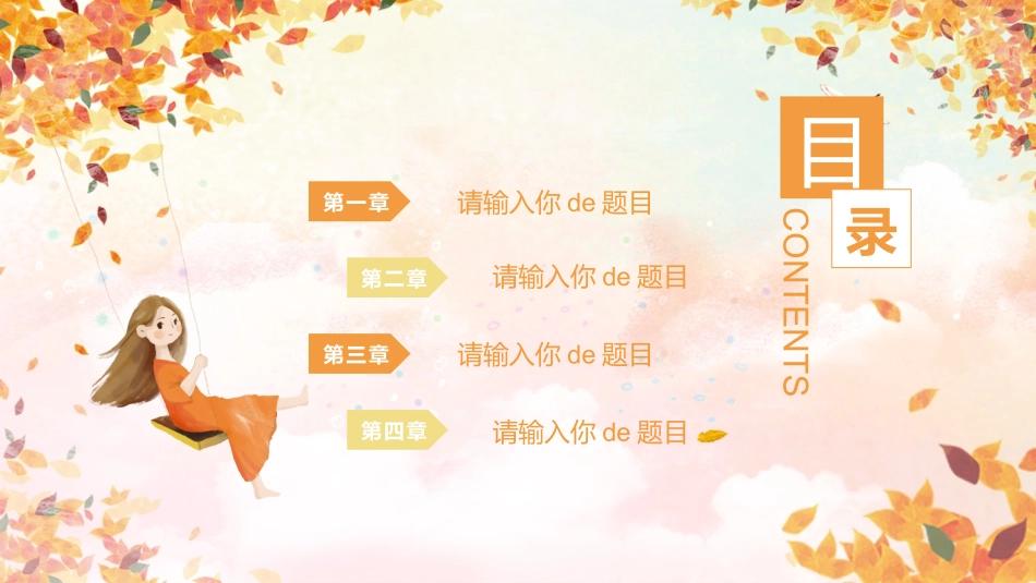 毕业论文答辩模板1602.pptx_第2页