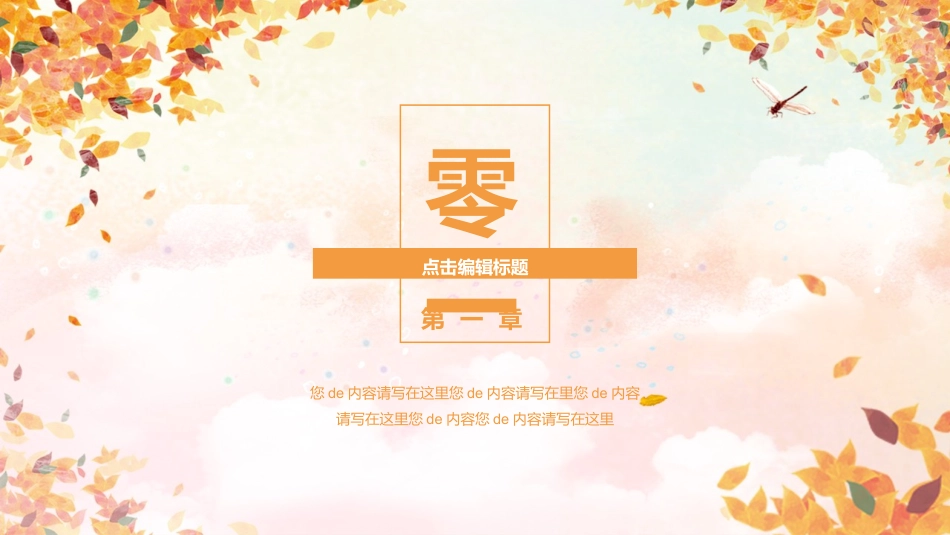 毕业论文答辩模板1602.pptx_第3页