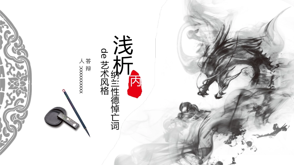 毕业论文答辩模板1619.pptx_第1页