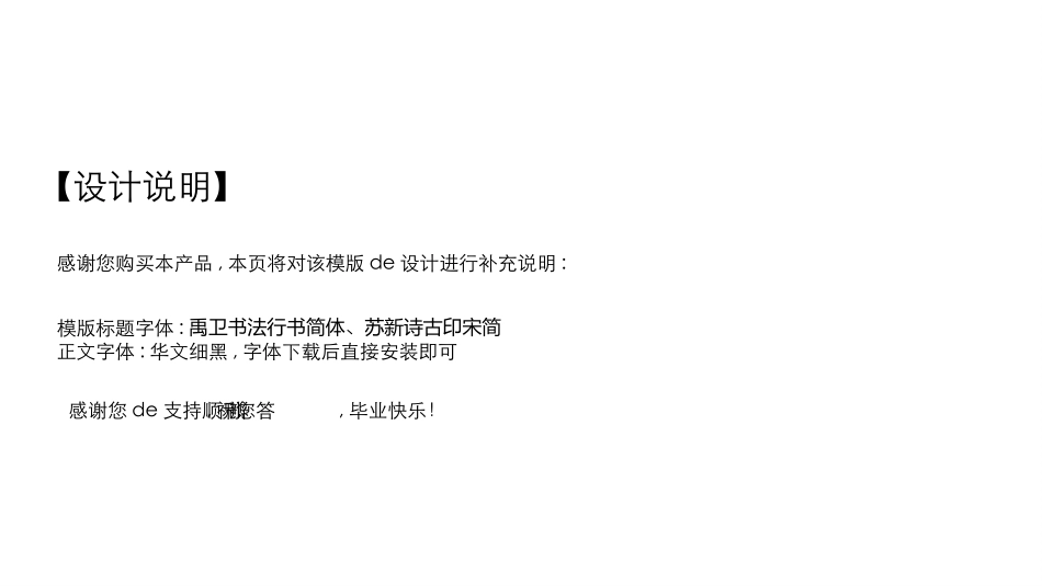 毕业论文答辩模板1619.pptx_第2页