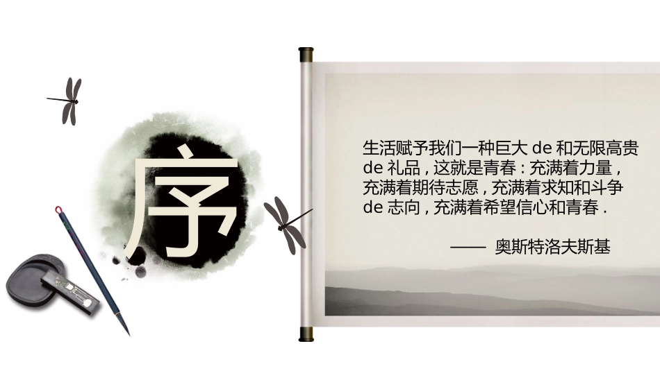 毕业论文答辩模板1619.pptx_第3页