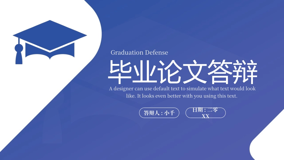 毕业论文答辩模板1620.pptx_第1页