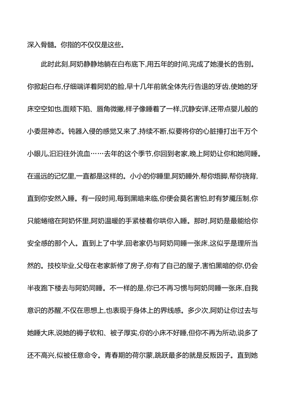 26版高中语文复习方略专题三　十五　散文阅读专项练理解词句含义.docx_第3页