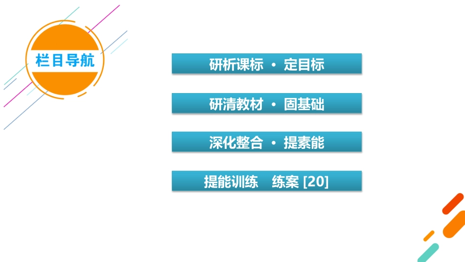 2026年衡中学案高考一轮总复习地理-第1部分　第4章　第2讲　课时1　海水的性质.pptx_第3页