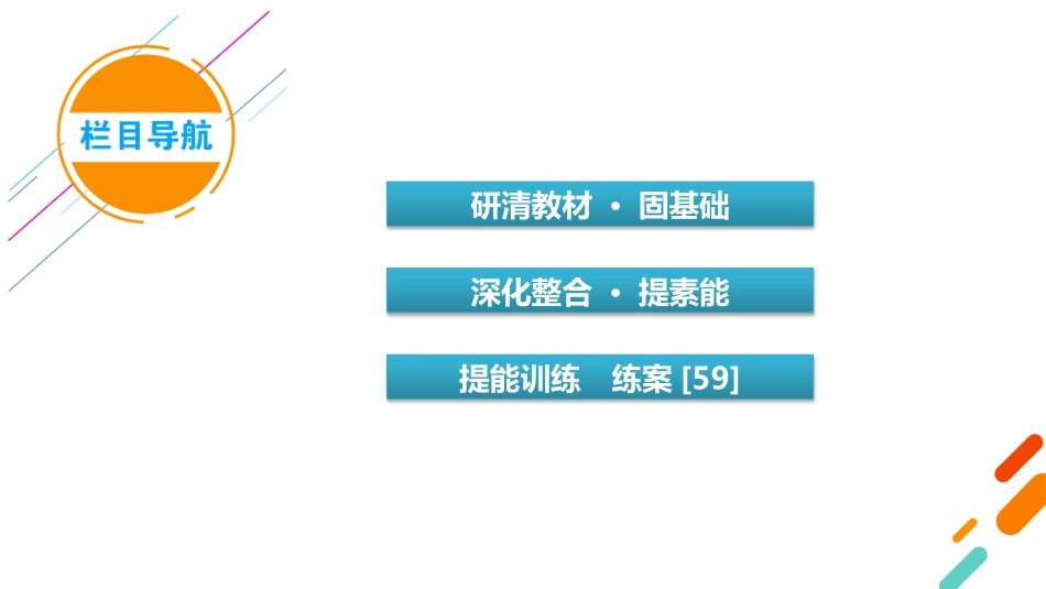 2026年衡中学案高考一轮总复习地理-第3部分　第16章　第3讲　课时2　国际合作.pptx_第3页