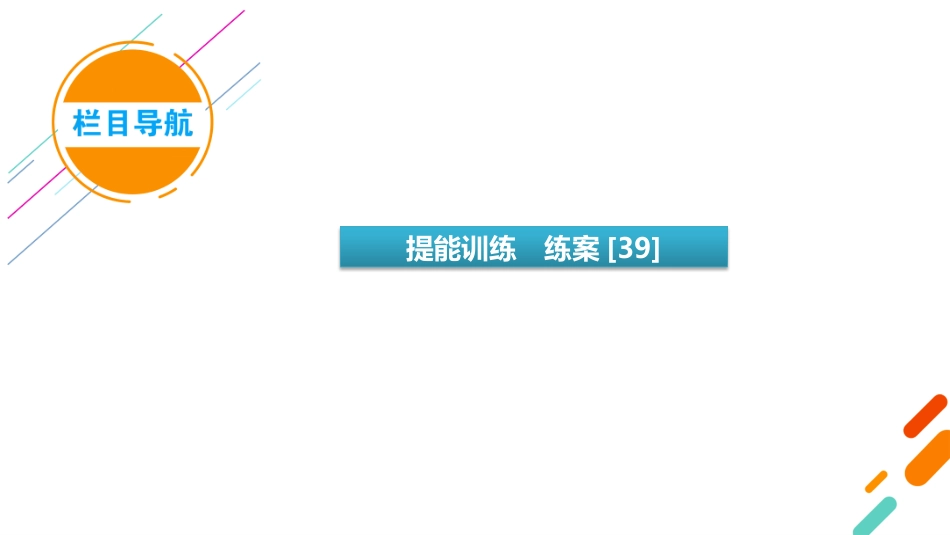 2026年衡中学案高考一轮总复习数学-第6章　高考大题规范解答——数列.pptx_第3页