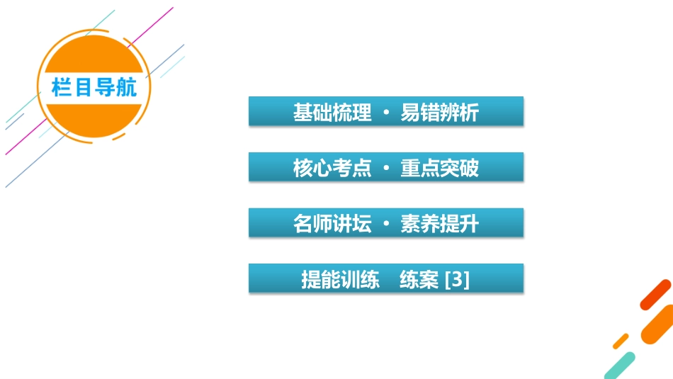 2026年衡中学案高考一轮总复习物理-第1章　第3讲　自由落体运动和竖直上抛运动　多过程问题.pptx_第3页