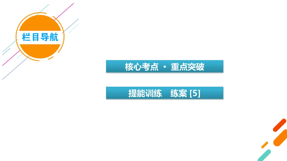2026年衡中学案高考一轮总复习物理-第1章　第5讲　专题强化一　追及和相遇问题.pptx_第3页
