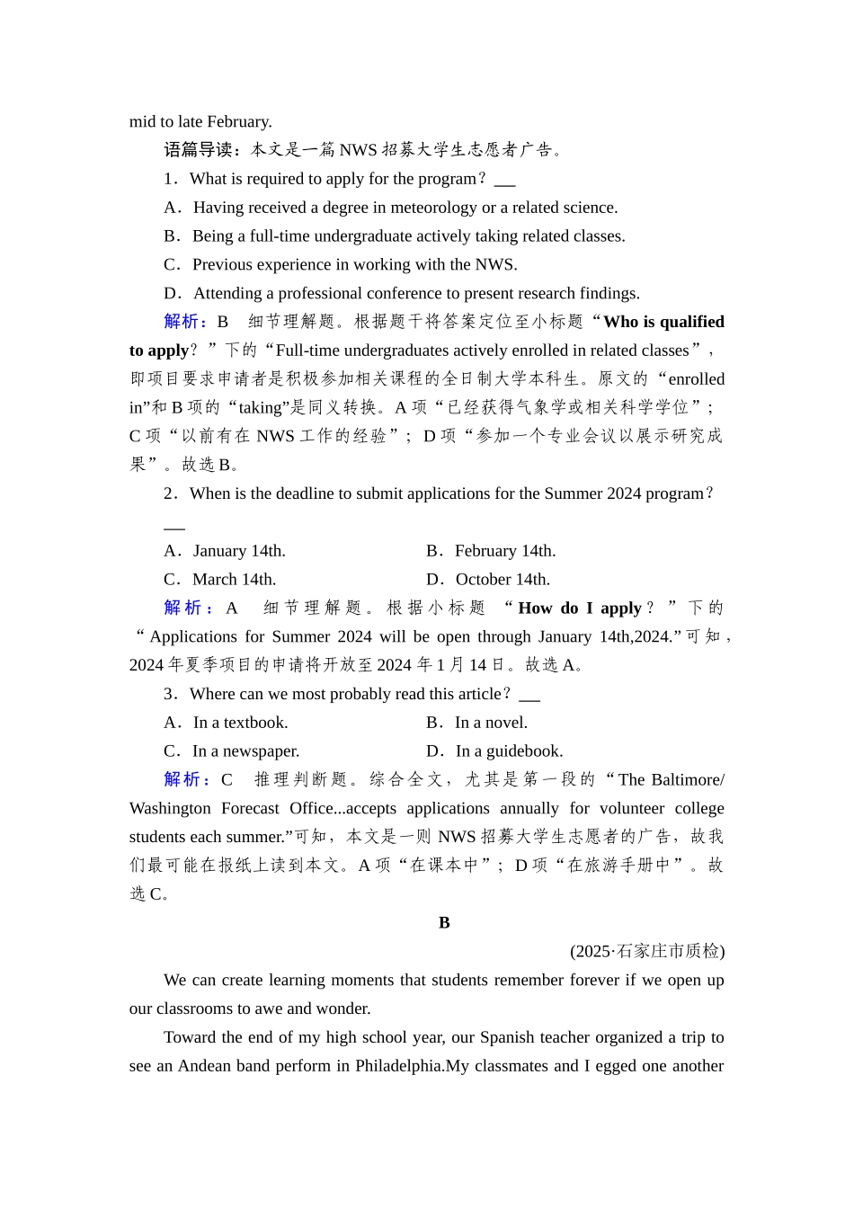 2026年衡中学案高考一轮总复习英语（人教版）-提能训练　练案[1].doc_第2页