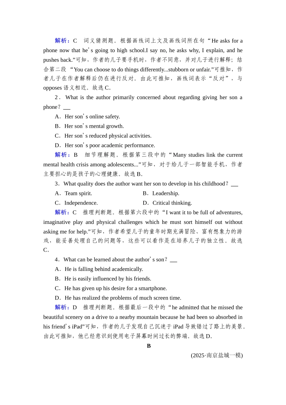 2026年衡中学案高考一轮总复习英语（人教版）-提能训练　练案[2].doc_第2页