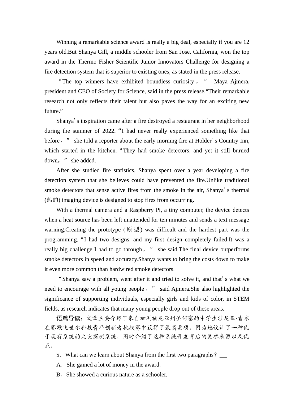 2026年衡中学案高考一轮总复习英语（人教版）-提能训练　练案[2].doc_第3页