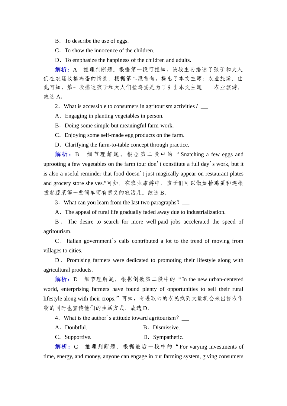 2026年衡中学案高考一轮总复习英语（人教版）-提能训练　练案[3].doc_第2页